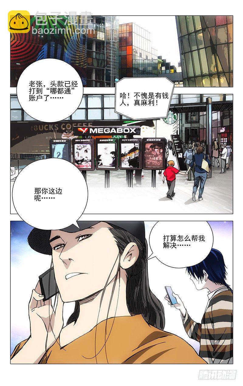 185.坑爹-第185话