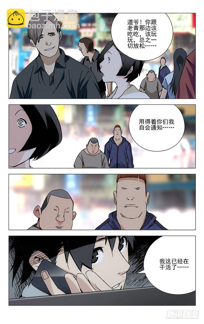 185.坑爹-第185话