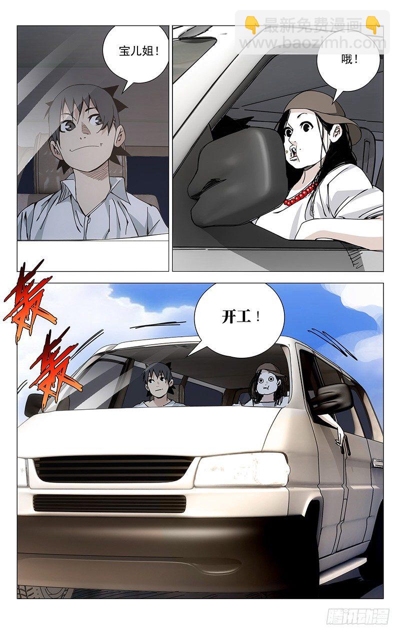 185.坑爹-第185话