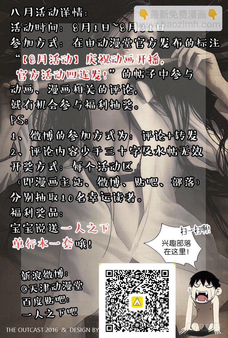 185.坑爹-第185话