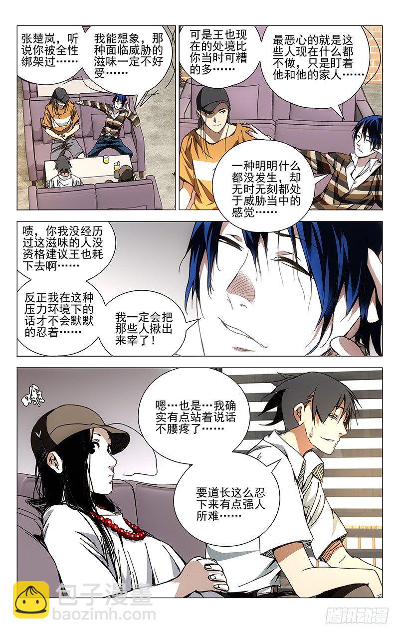 185.坑爹-第185话