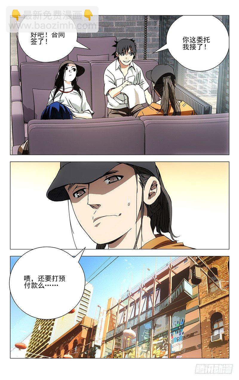 185.坑爹-第185话