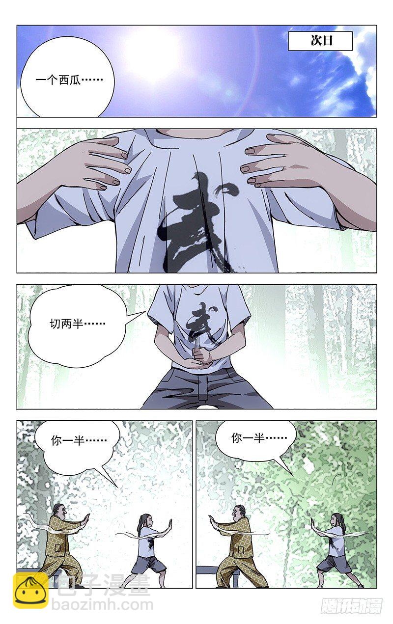 185.坑爹-第185话
