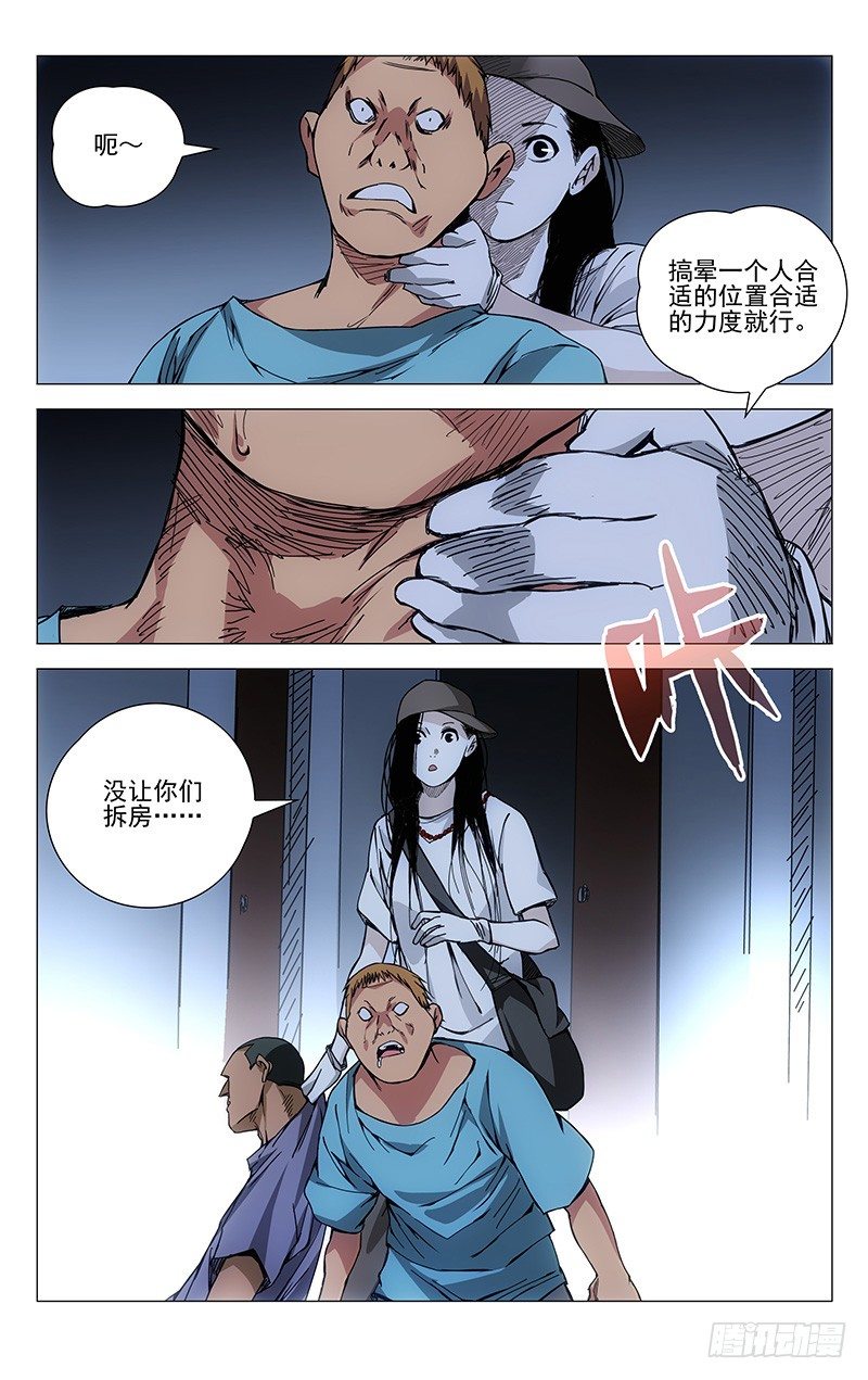187.惯匪-第187话