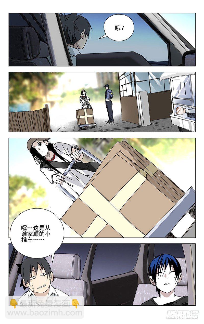 187.惯匪-第187话
