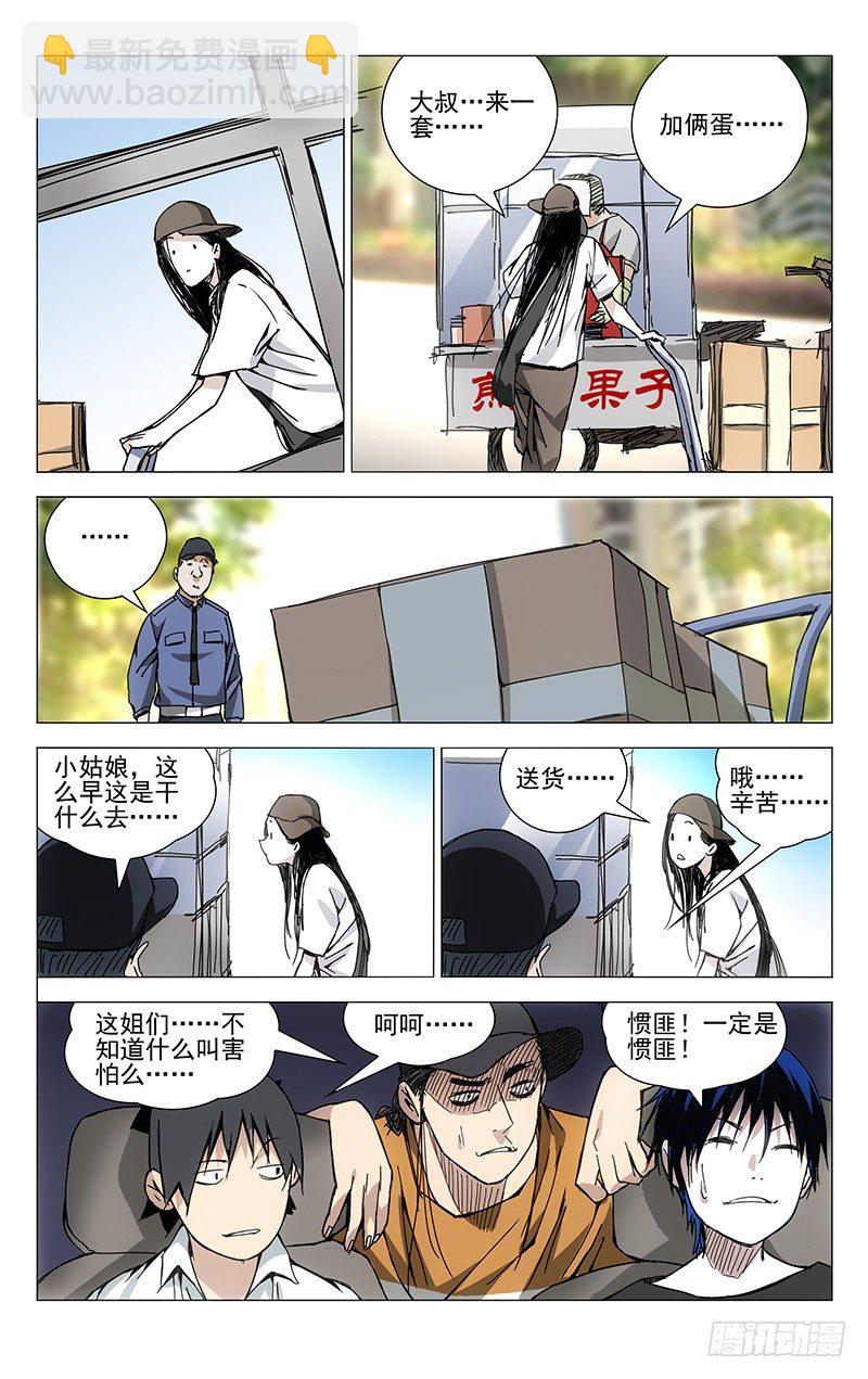 187.惯匪-第187话
