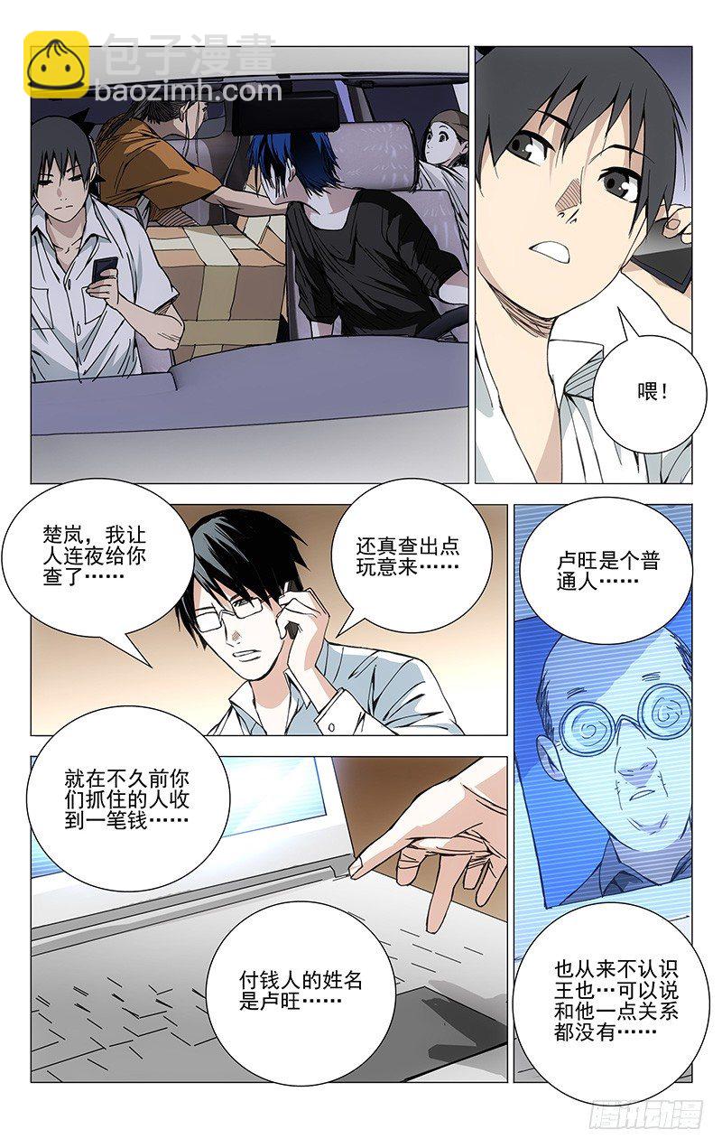 187.惯匪-第187话