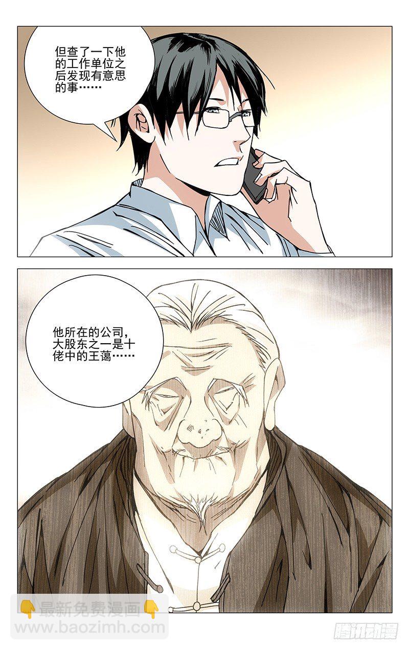 187.惯匪-第187话