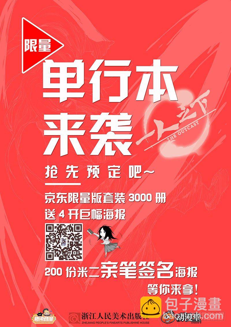 187.惯匪-第187话