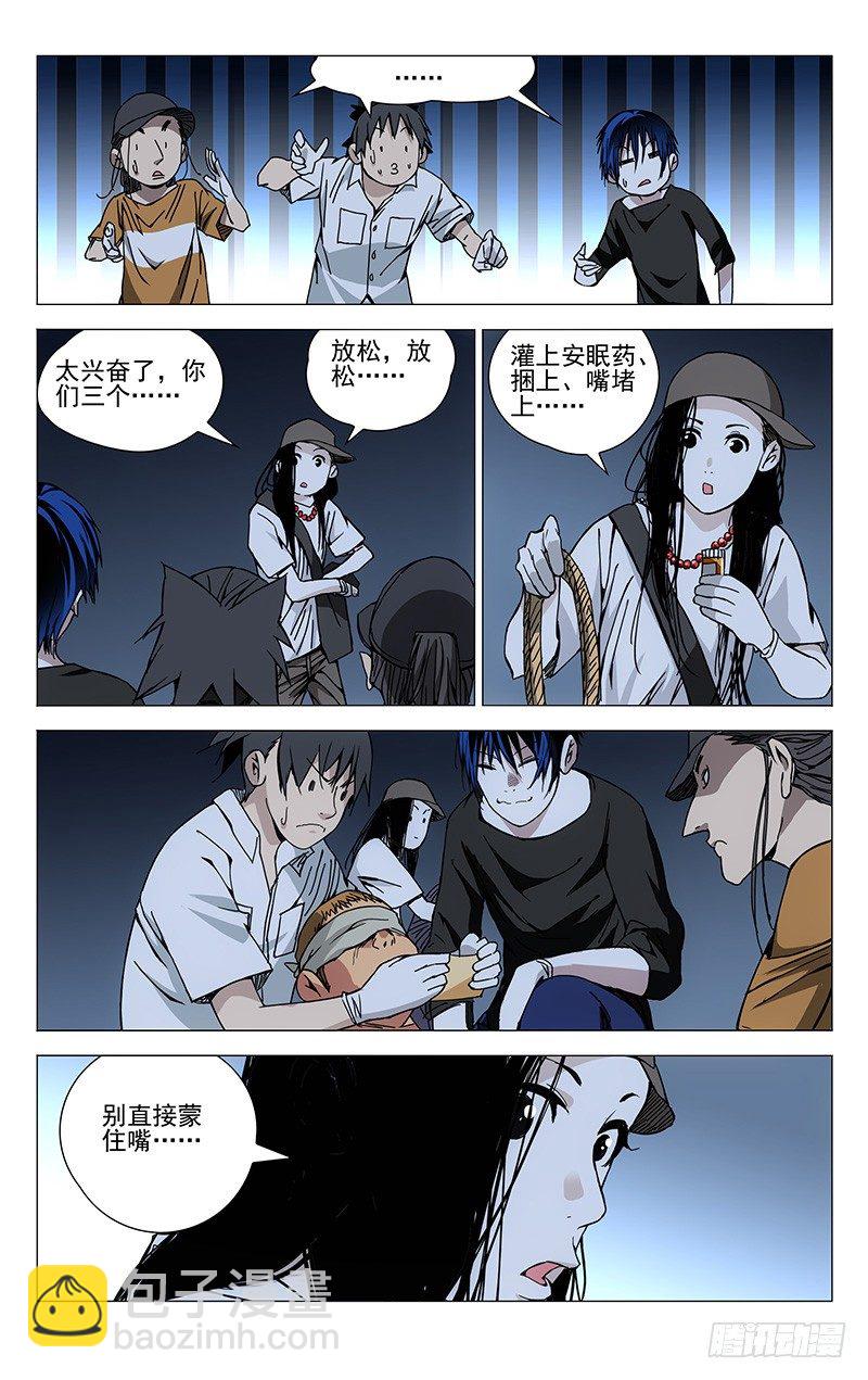 187.惯匪-第187话