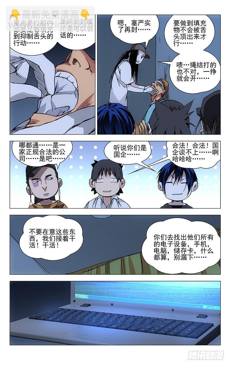 187.惯匪-第187话