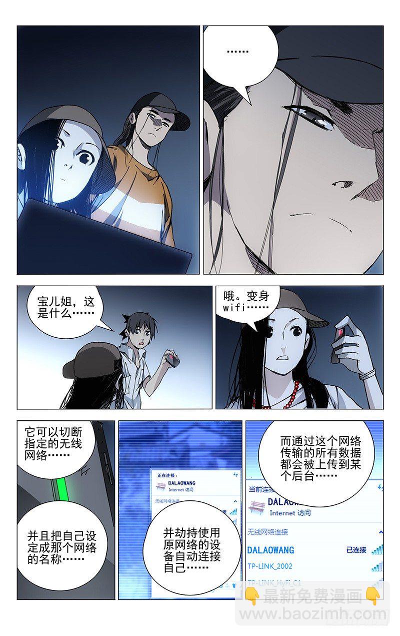 187.惯匪-第187话
