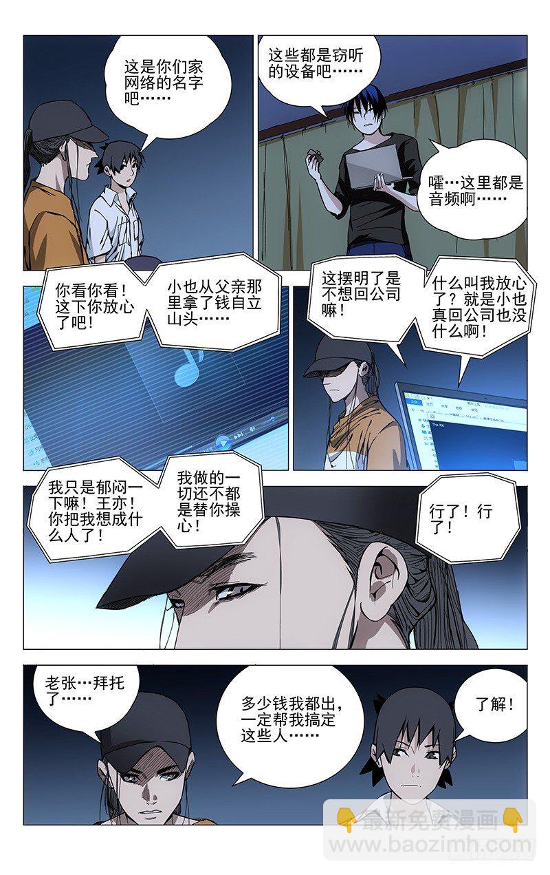 187.惯匪-第187话
