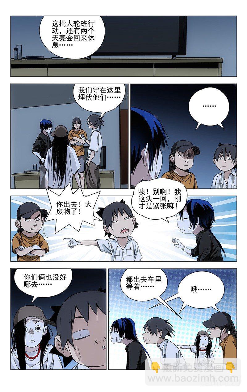 187.惯匪-第187话