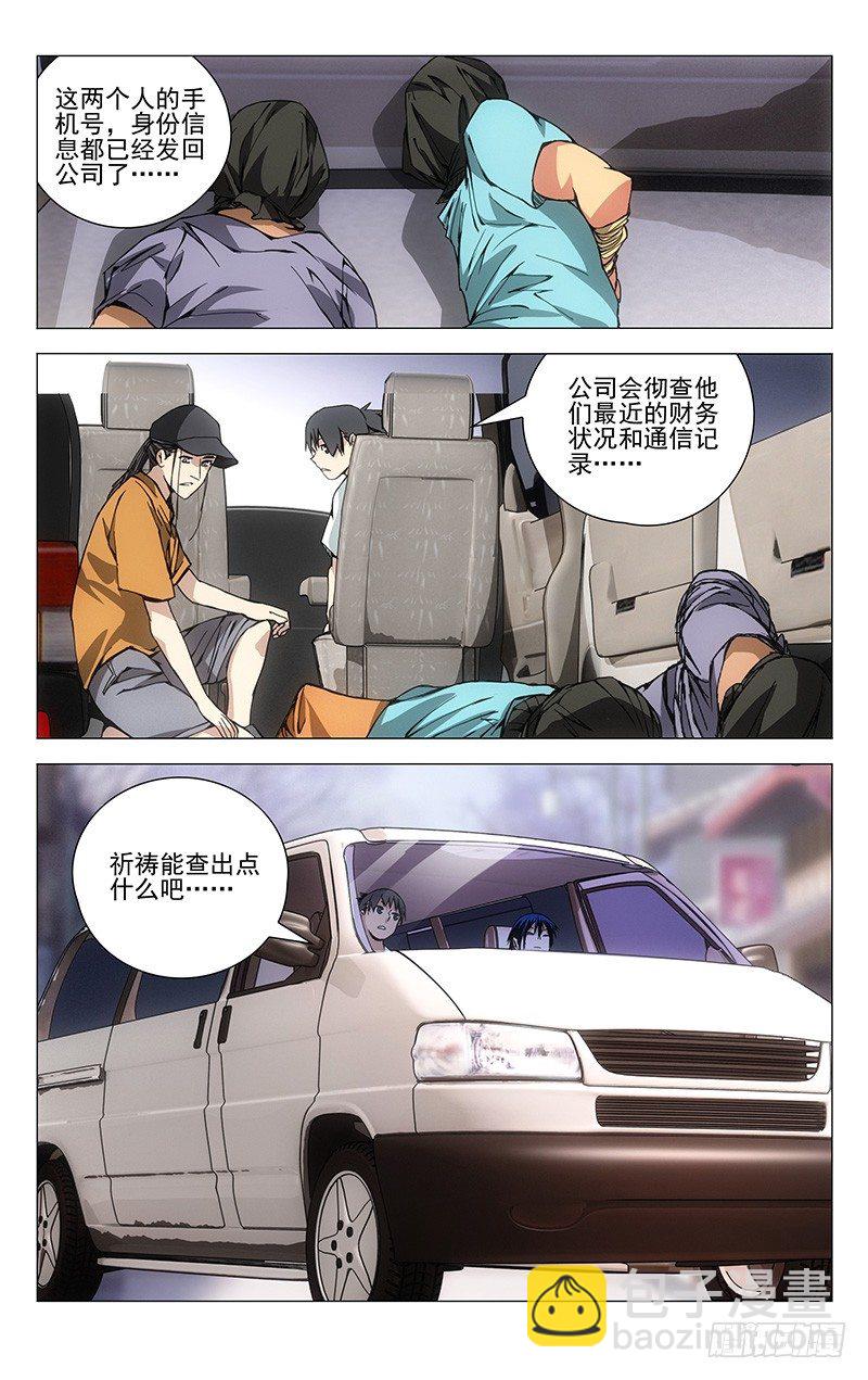187.惯匪-第187话