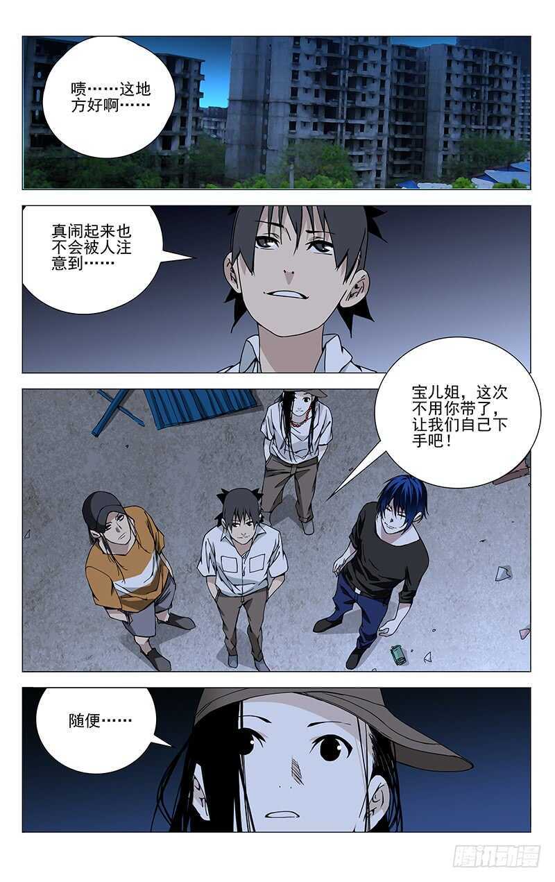 189.最后三个-第189话