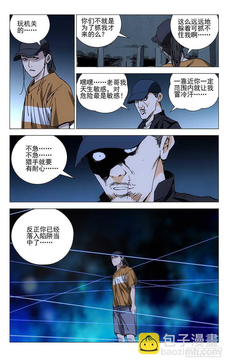189.最后三个-第189话