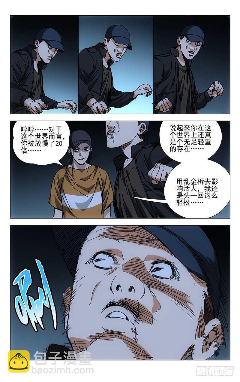189.最后三个-第189话