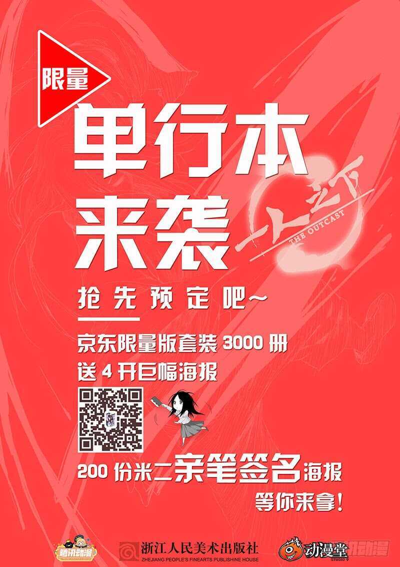 189.最后三个-第189话