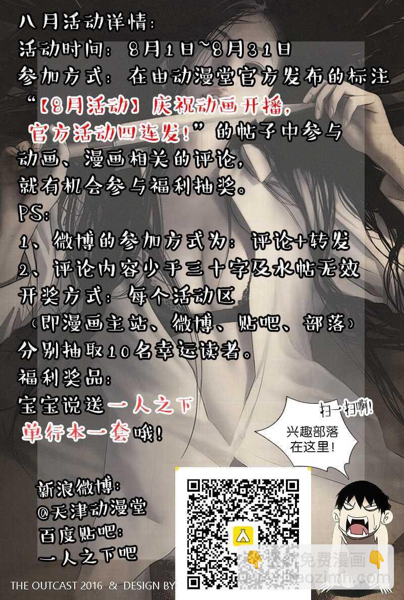189.最后三个-第189话