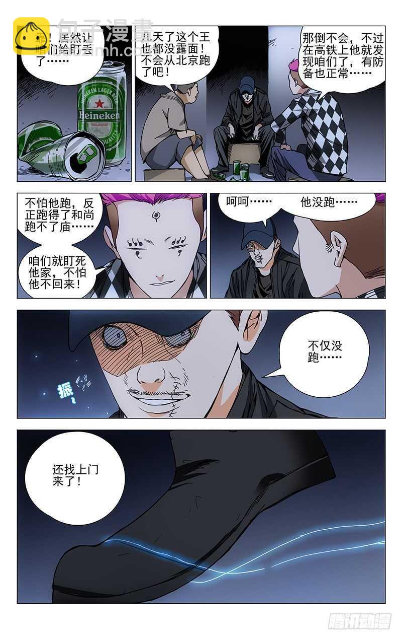 189.最后三个-第189话
