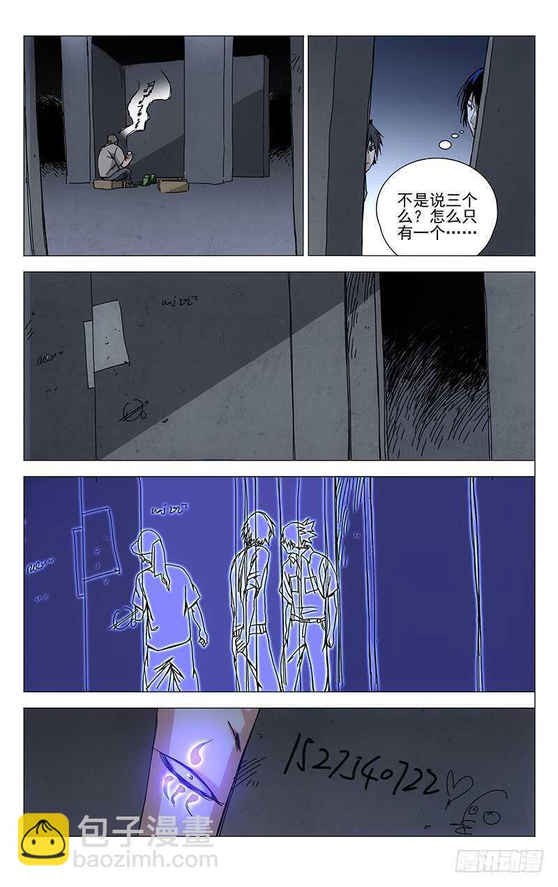 189.最后三个-第189话