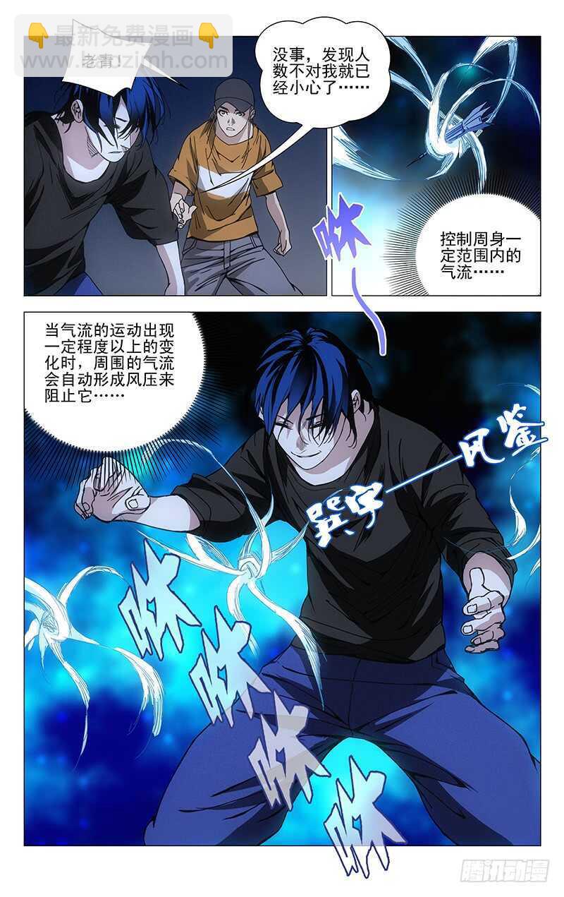 189.最后三个-第189话