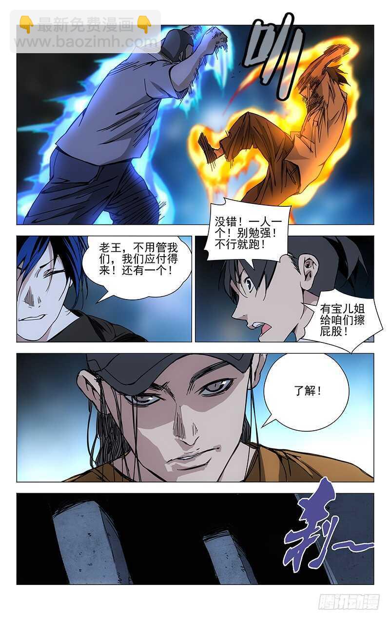 189.最后三个-第189话