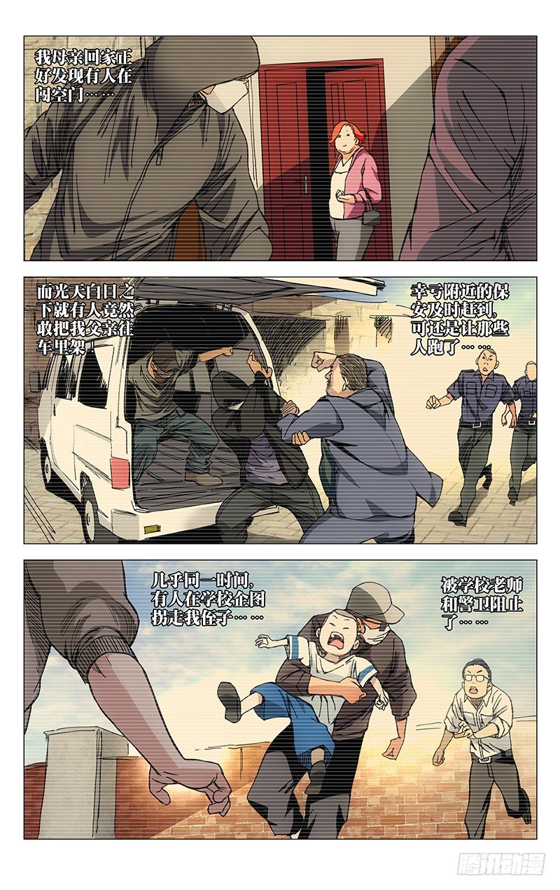 191归元阵-第191话