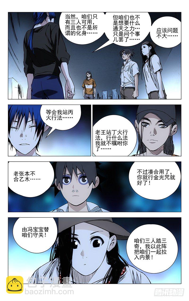 191归元阵-第191话