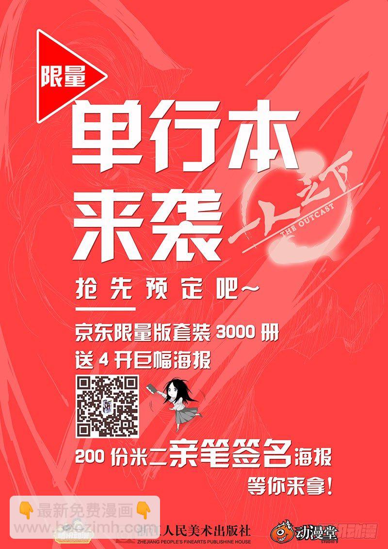 191归元阵-第191话