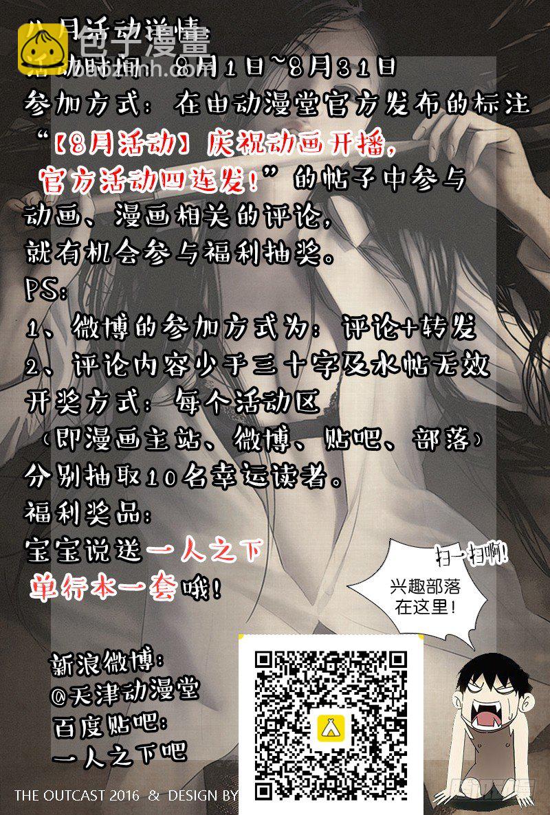 191归元阵-第191话