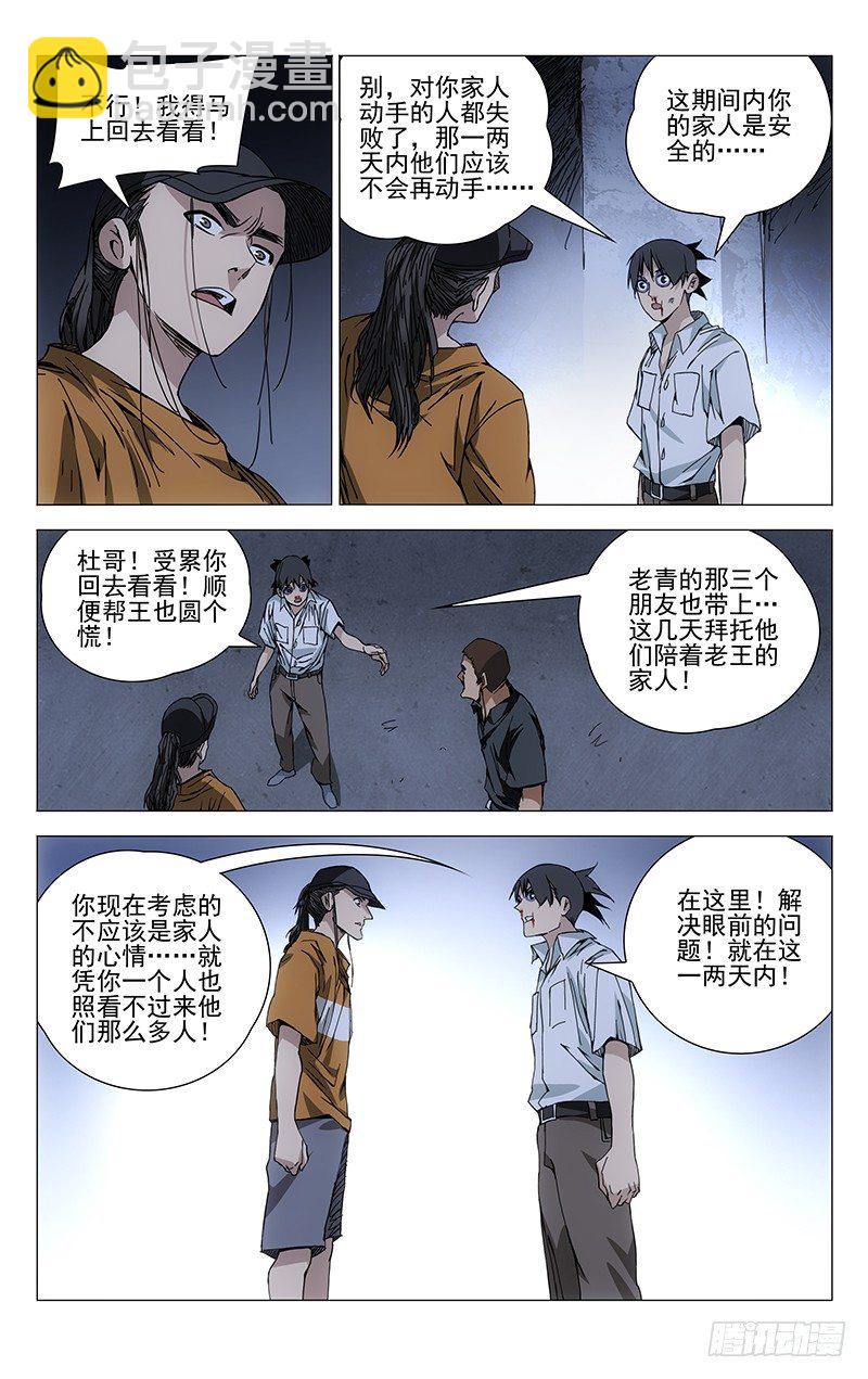 191归元阵-第191话