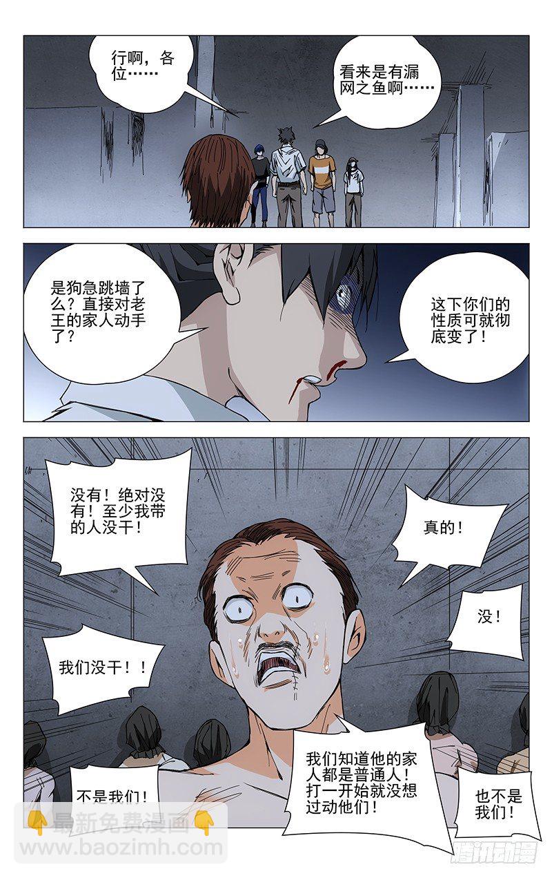 191归元阵-第191话