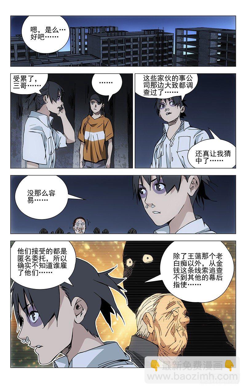 191归元阵-第191话