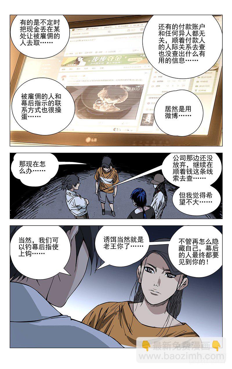 191归元阵-第191话