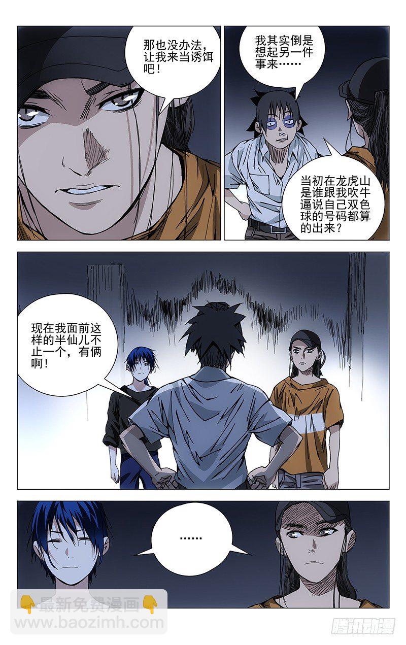 191归元阵-第191话