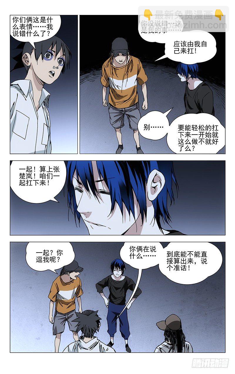 191归元阵-第191话
