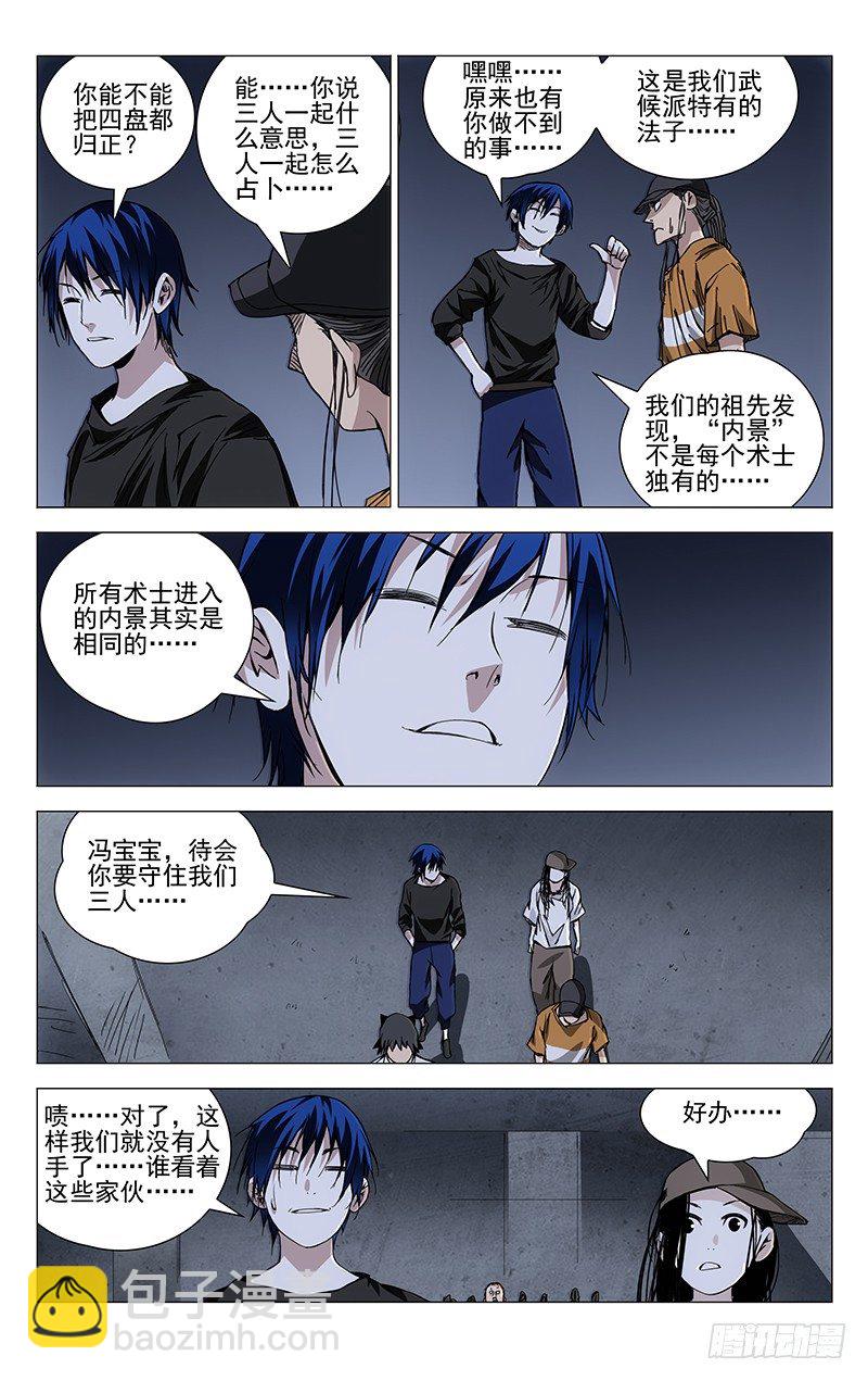 191归元阵-第191话