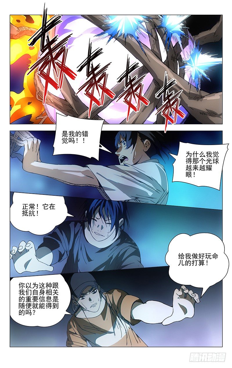 193.姿势是由身体柔韧度决定的-第193话