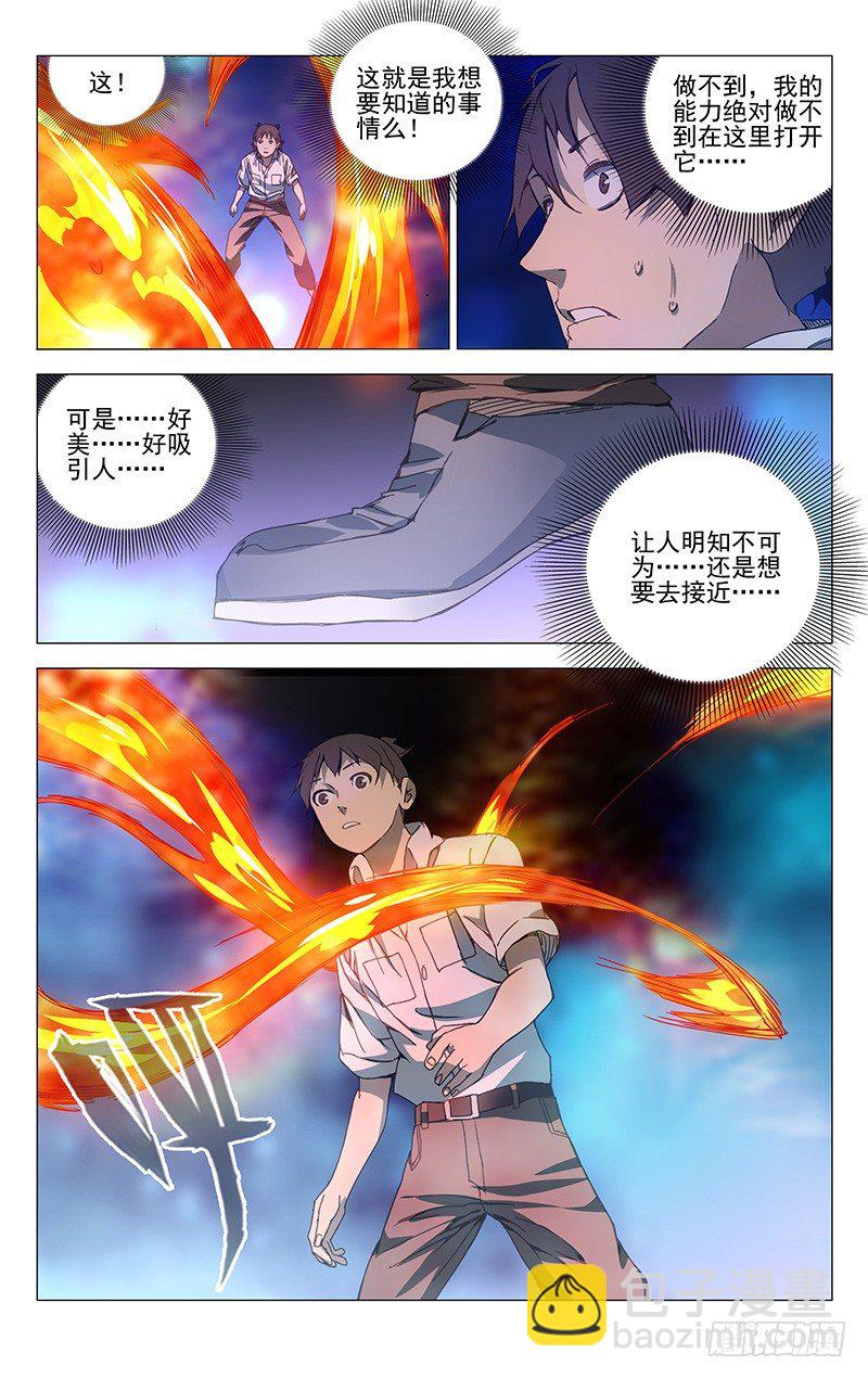 193.姿势是由身体柔韧度决定的-第193话