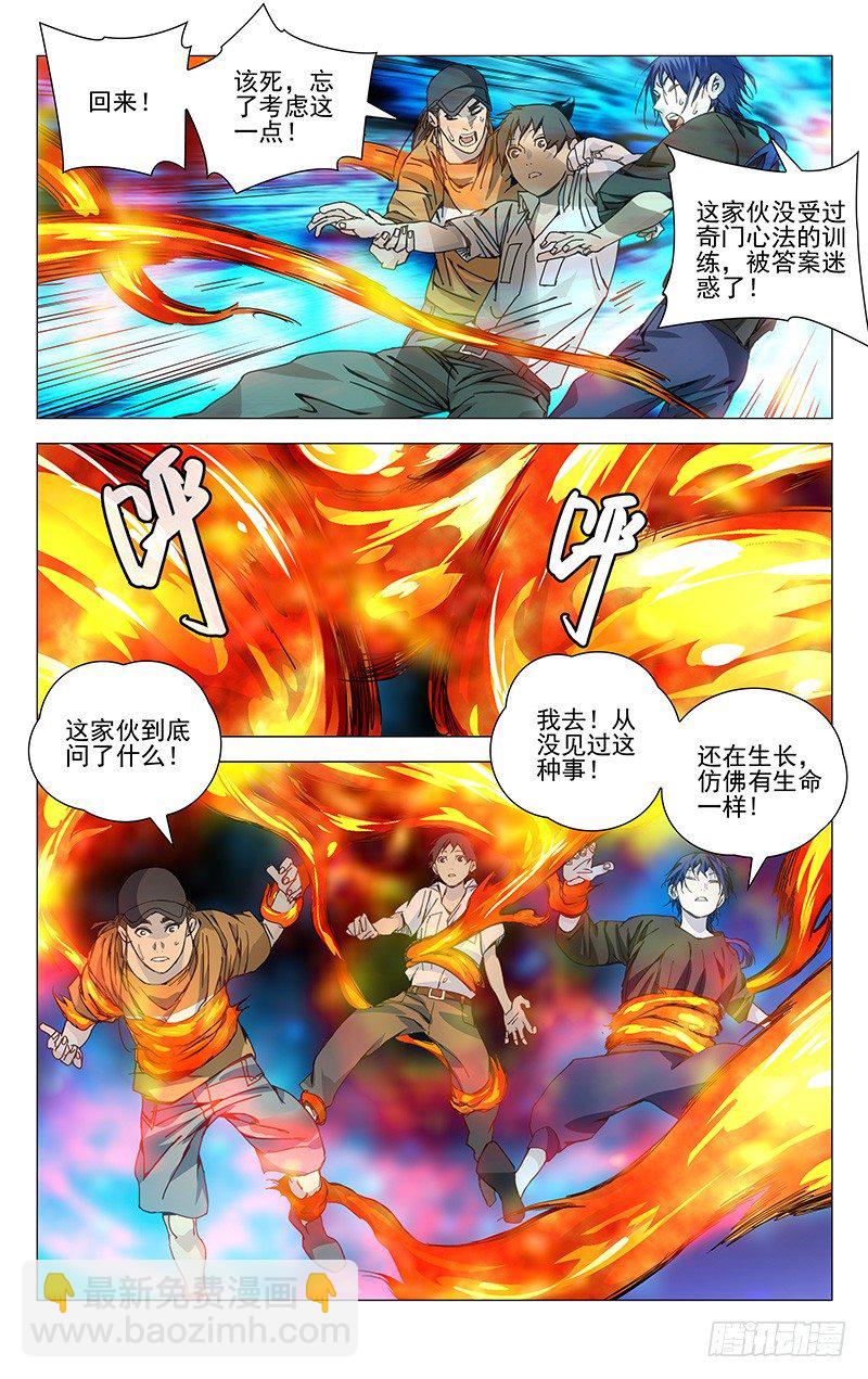 193.姿势是由身体柔韧度决定的-第193话