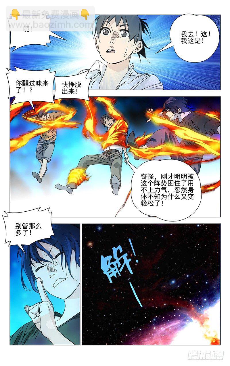 193.姿势是由身体柔韧度决定的-第193话