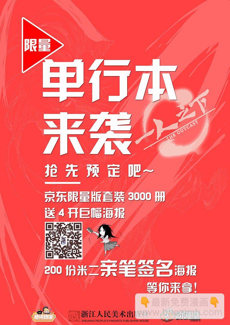 193.姿势是由身体柔韧度决定的-第193话