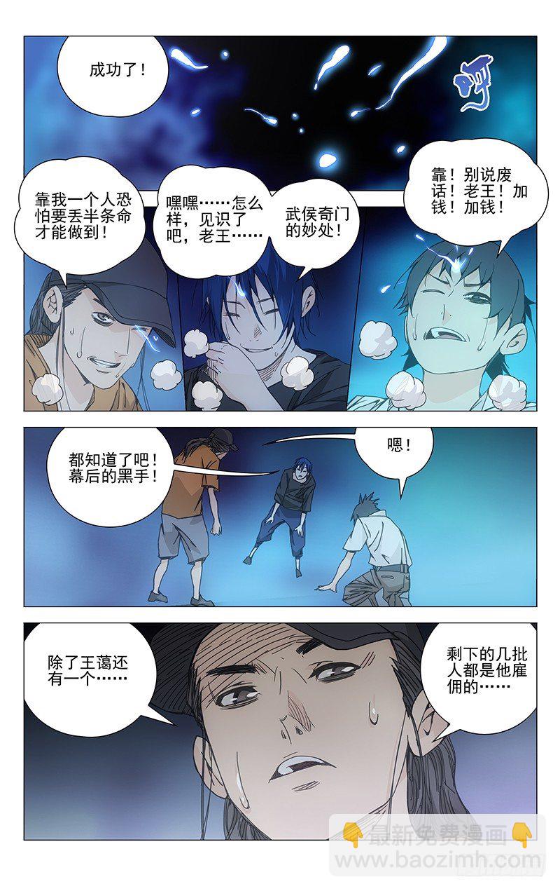 193.姿势是由身体柔韧度决定的-第193话