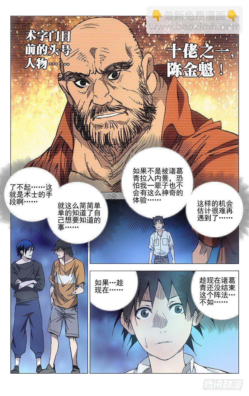 193.姿势是由身体柔韧度决定的-第193话