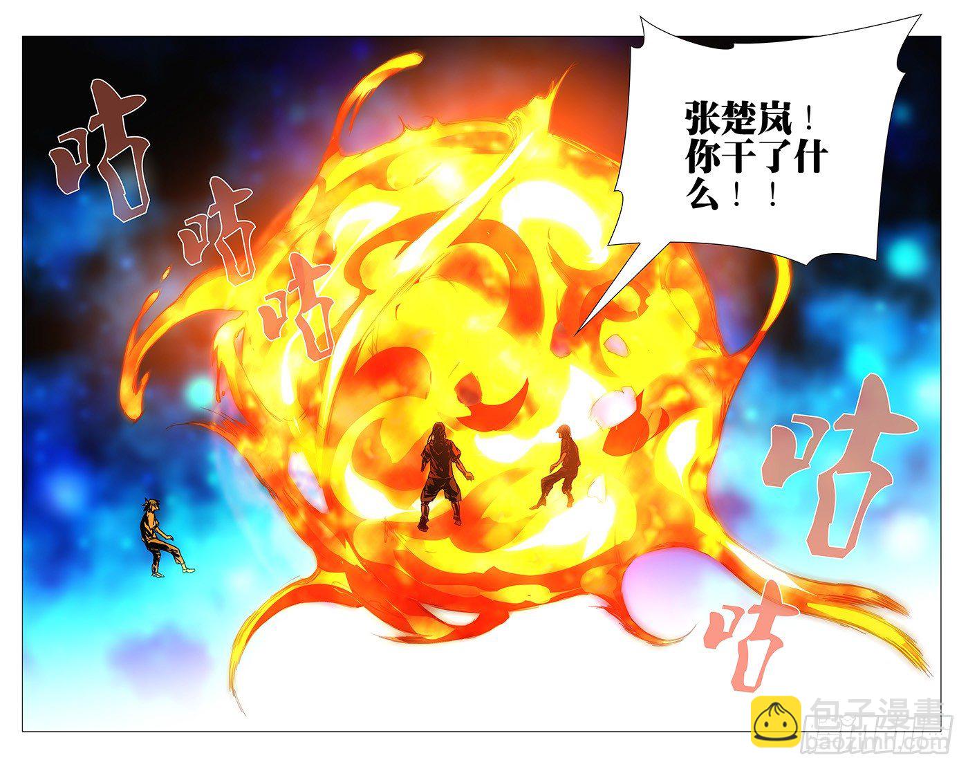 193.姿势是由身体柔韧度决定的-第193话