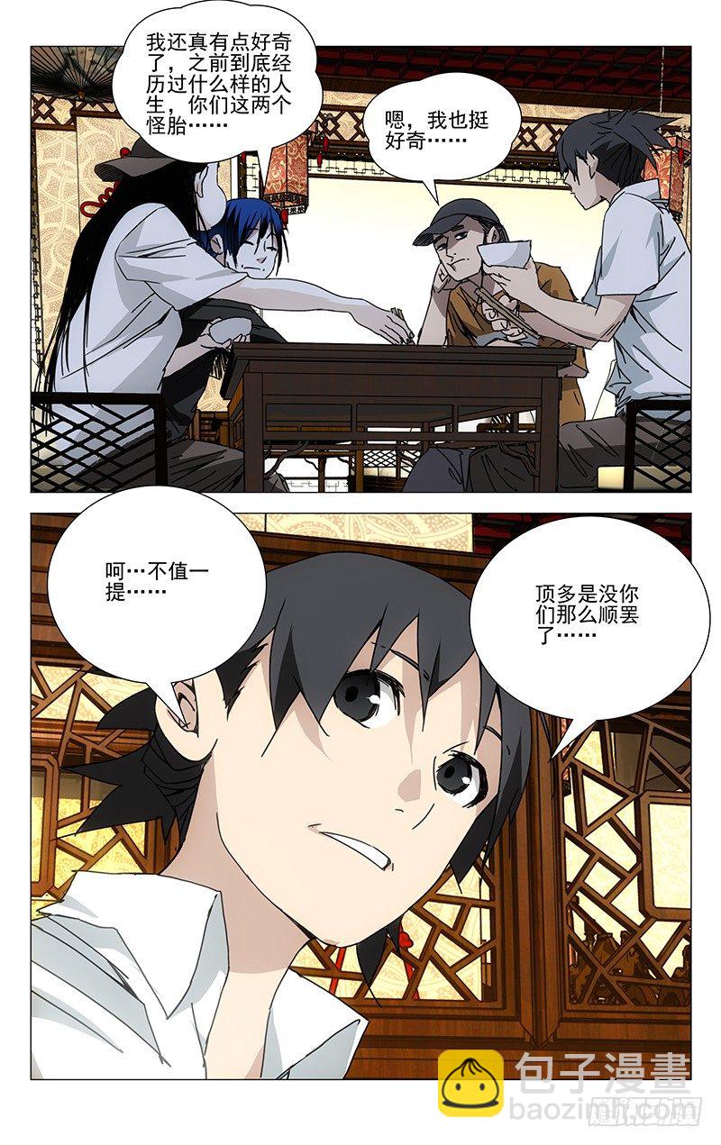 195.怪胎-第195话