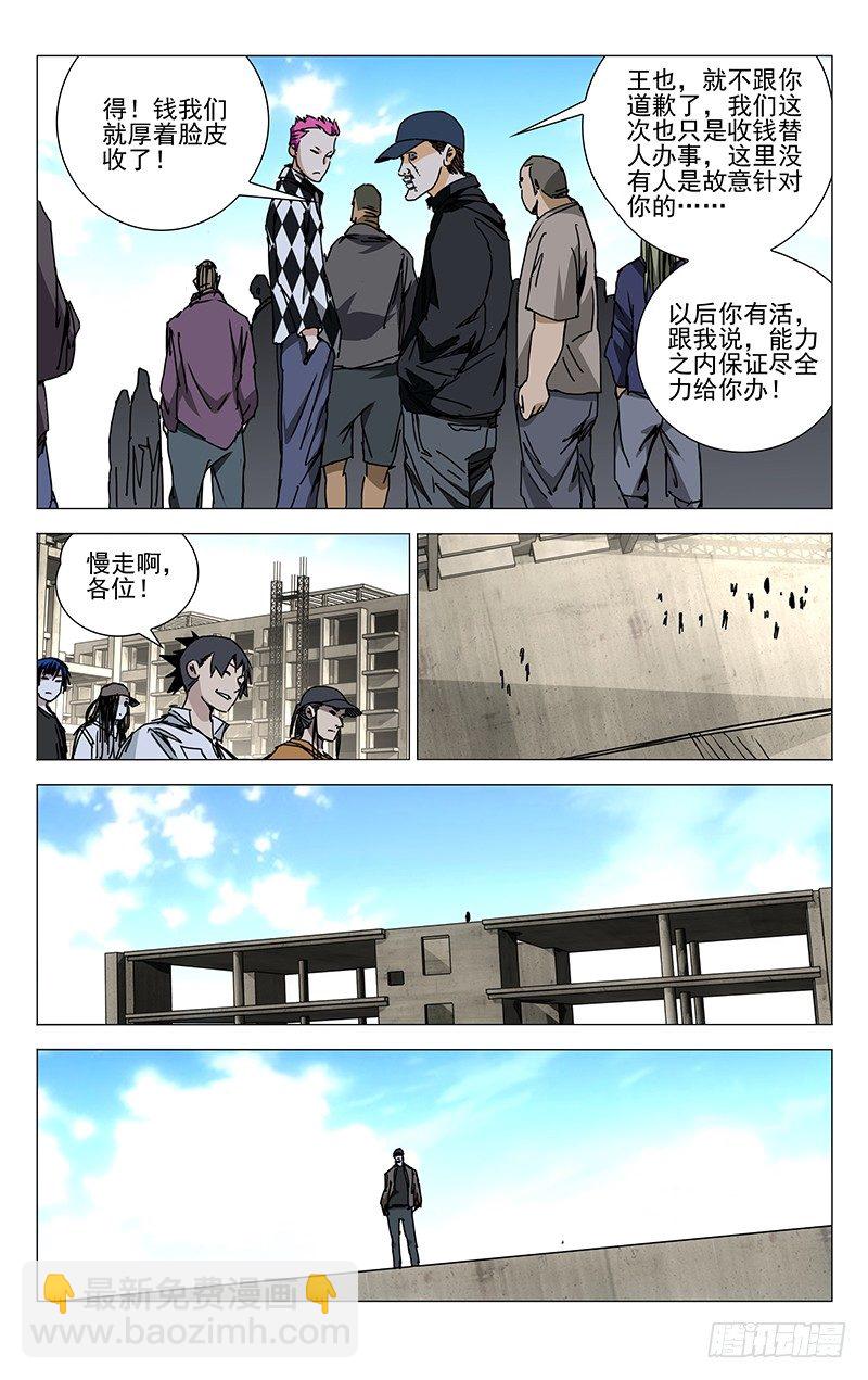 195.怪胎-第195话