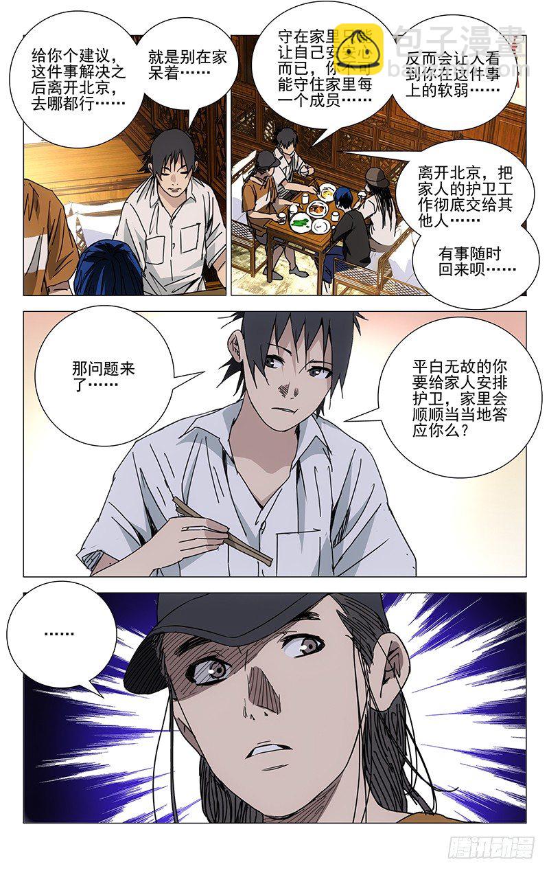 195.怪胎-第195话